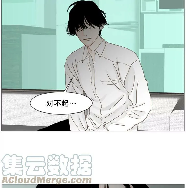 53.真相（5） 第43页