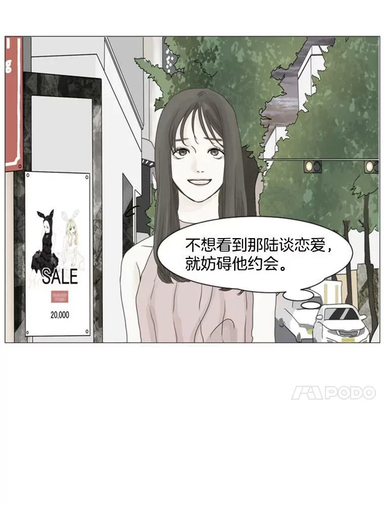 53.真相（5） 第51页