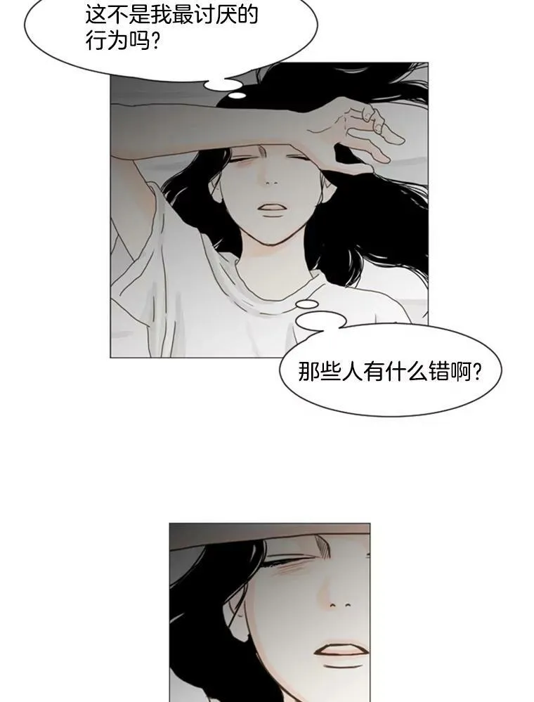 53.真相（5） 第53页