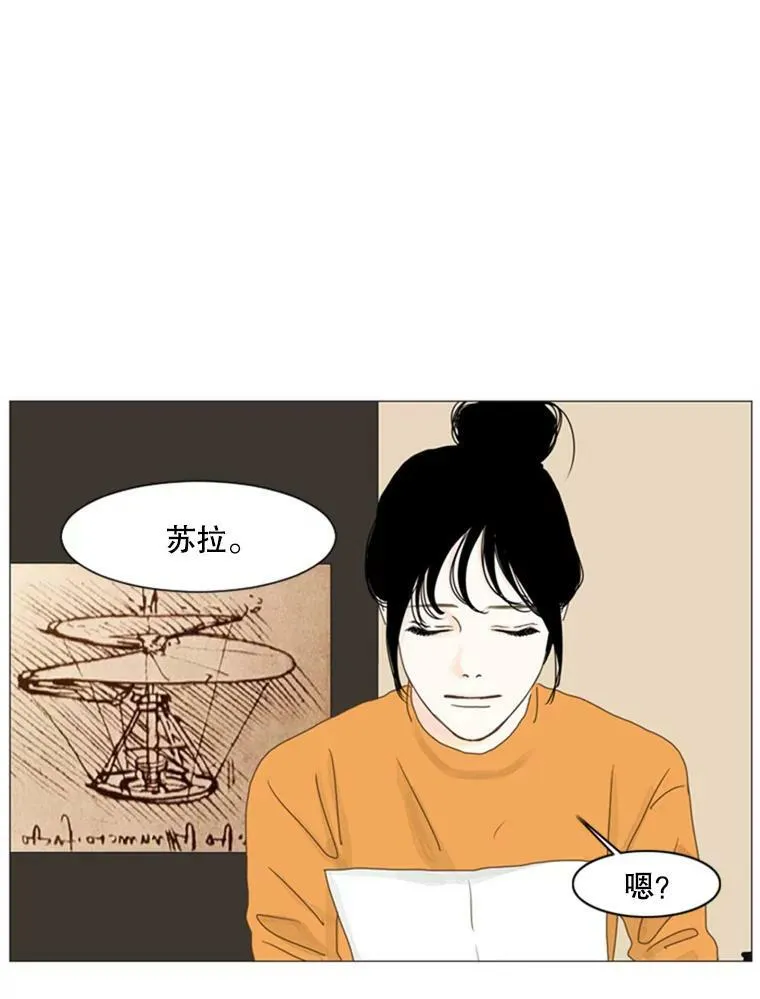 54.苏拉的决定 第21页