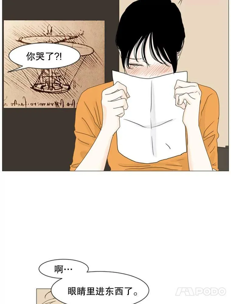 54.苏拉的决定 第26页
