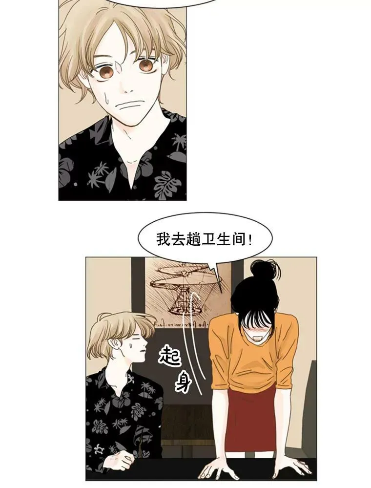 54.苏拉的决定 第27页