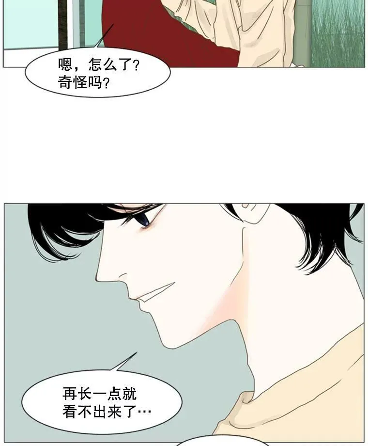 54.苏拉的决定 第59页