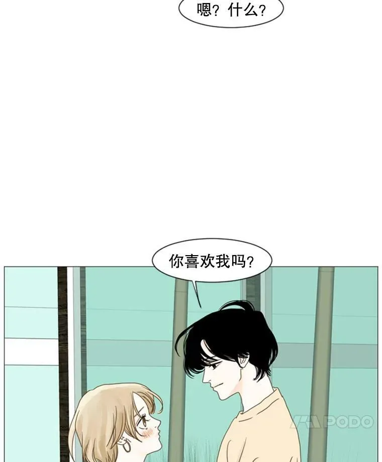 54.苏拉的决定 第60页