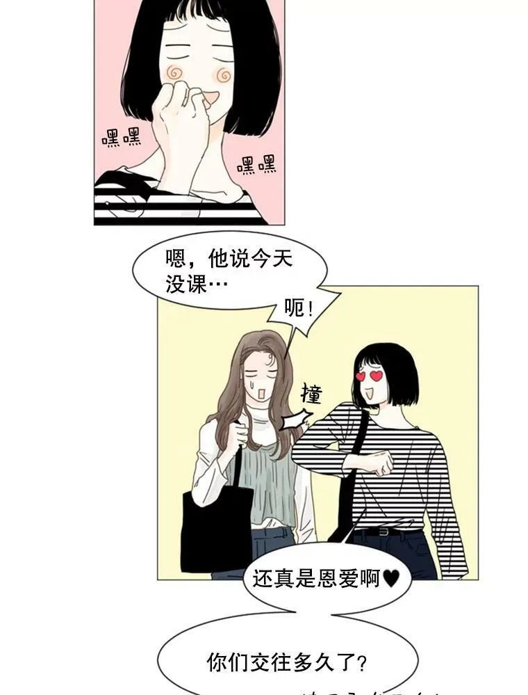 55.苏拉的决定（2） 第6页