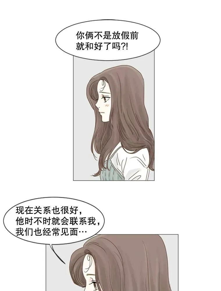 55.苏拉的决定（2） 第9页
