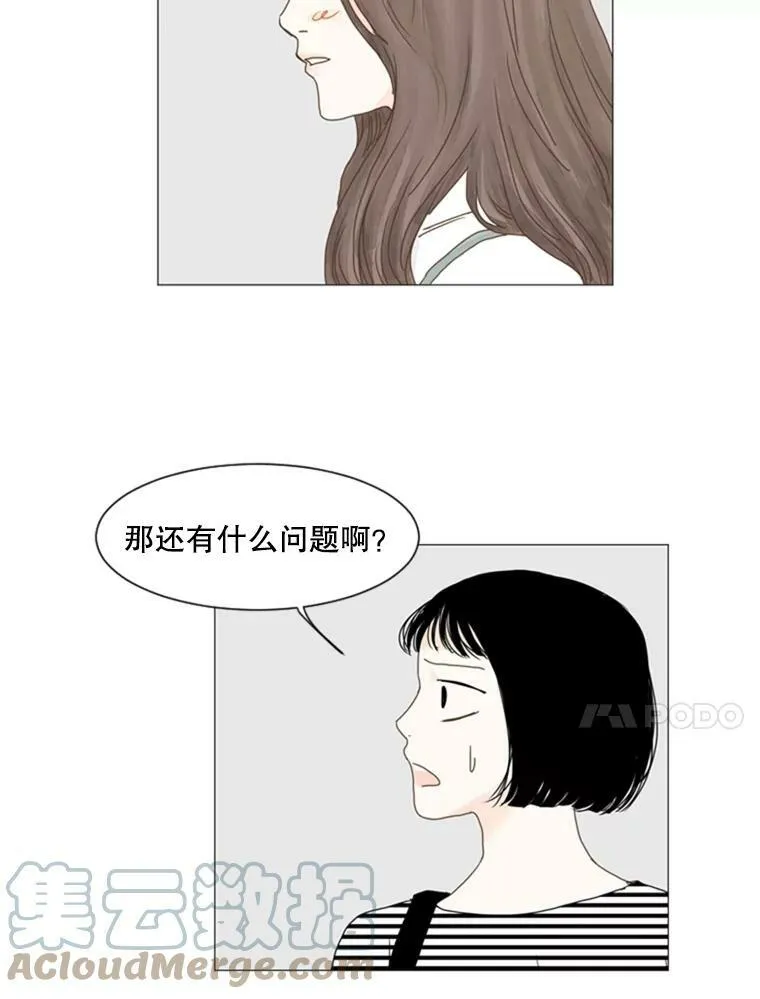 55.苏拉的决定（2） 第10页