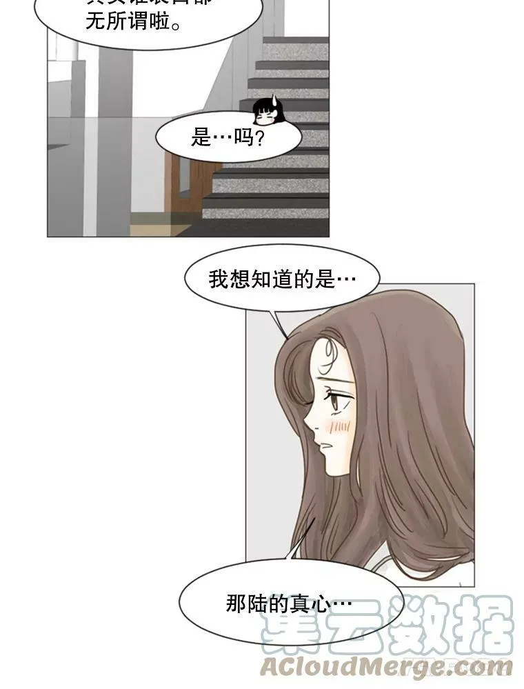 55.苏拉的决定（2） 第13页