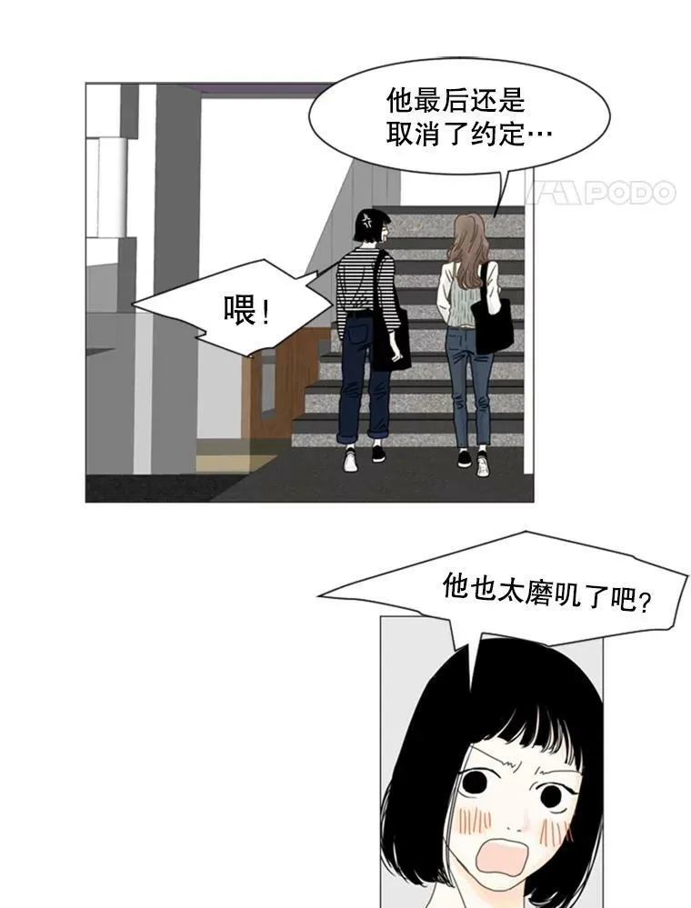 55.苏拉的决定（2） 第17页