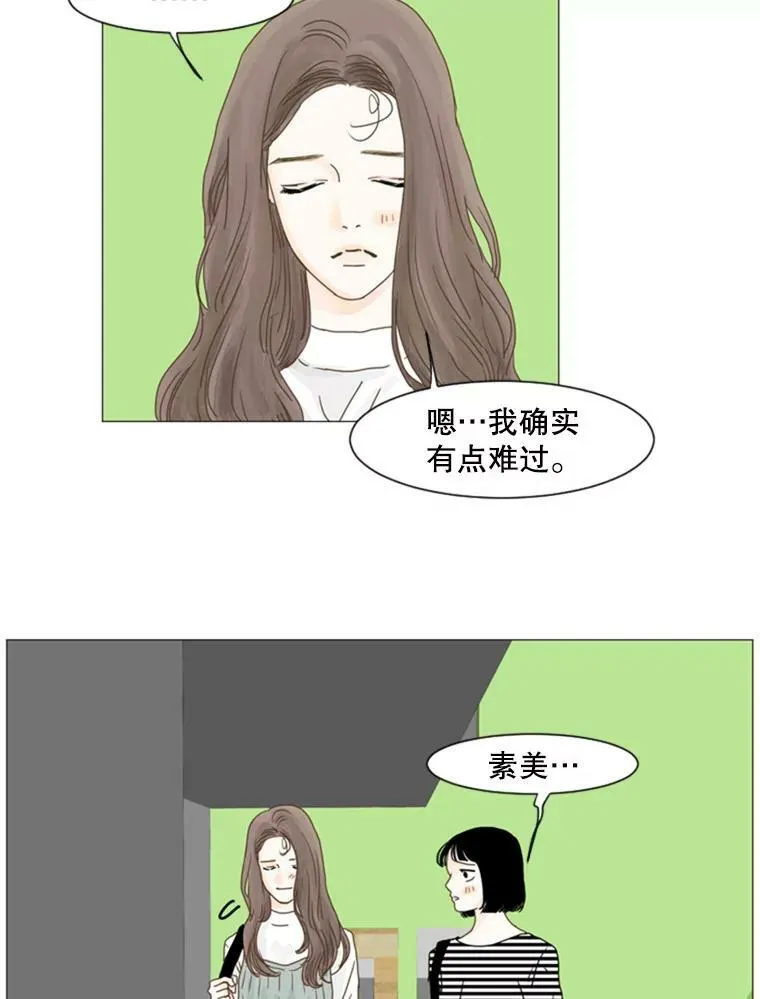 55.苏拉的决定（2） 第21页