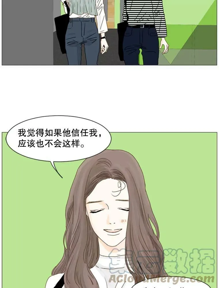 55.苏拉的决定（2） 第22页