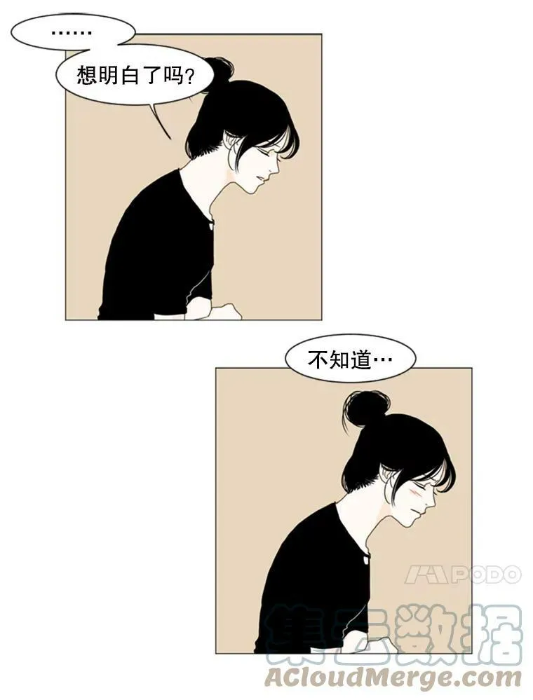 55.苏拉的决定（2） 第34页