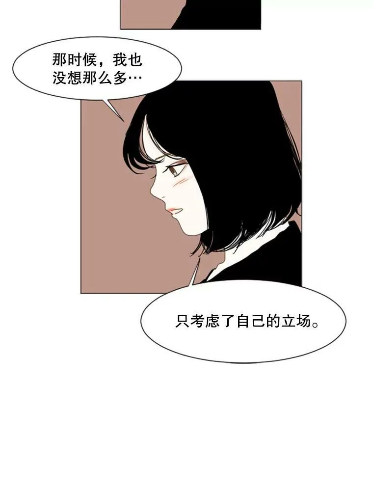 56.敏霞 第32页