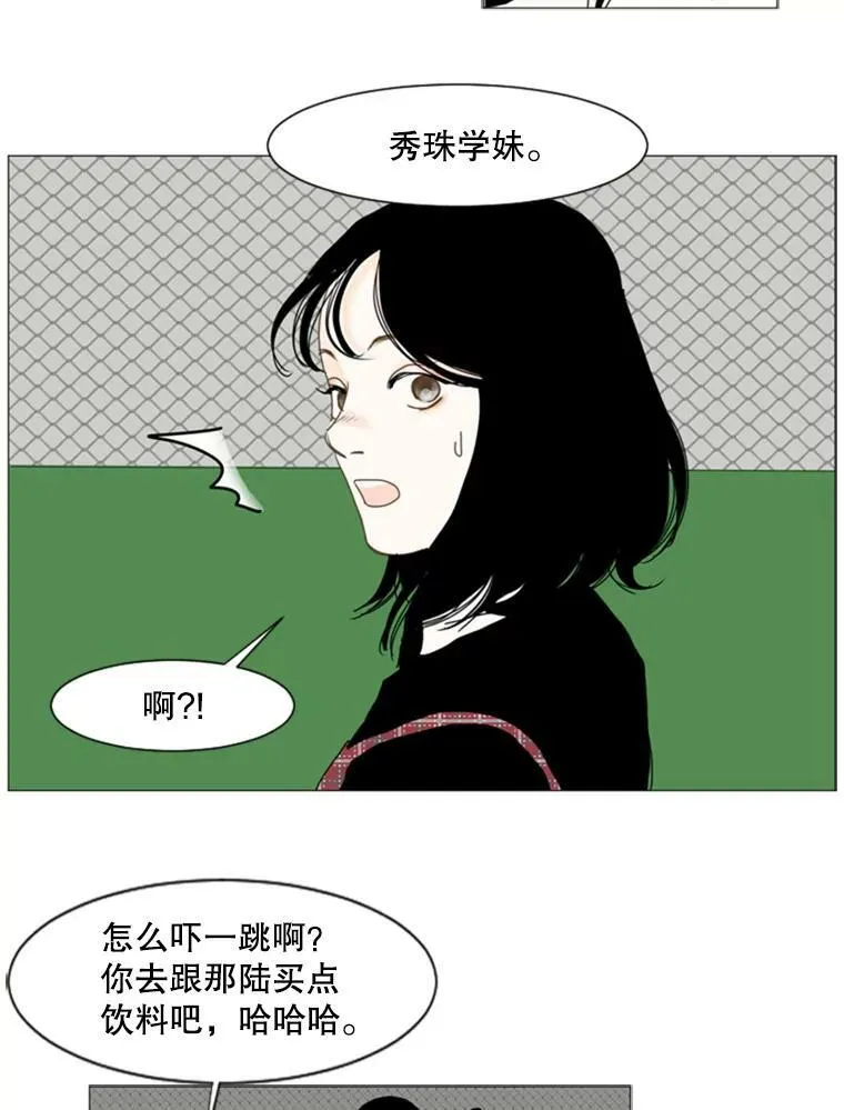 56.敏霞 第51页