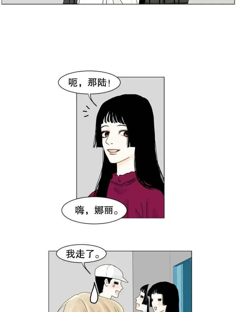 57.谎言大作战 第6页