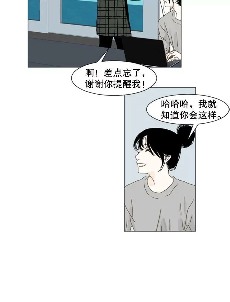 57.谎言大作战 第11页