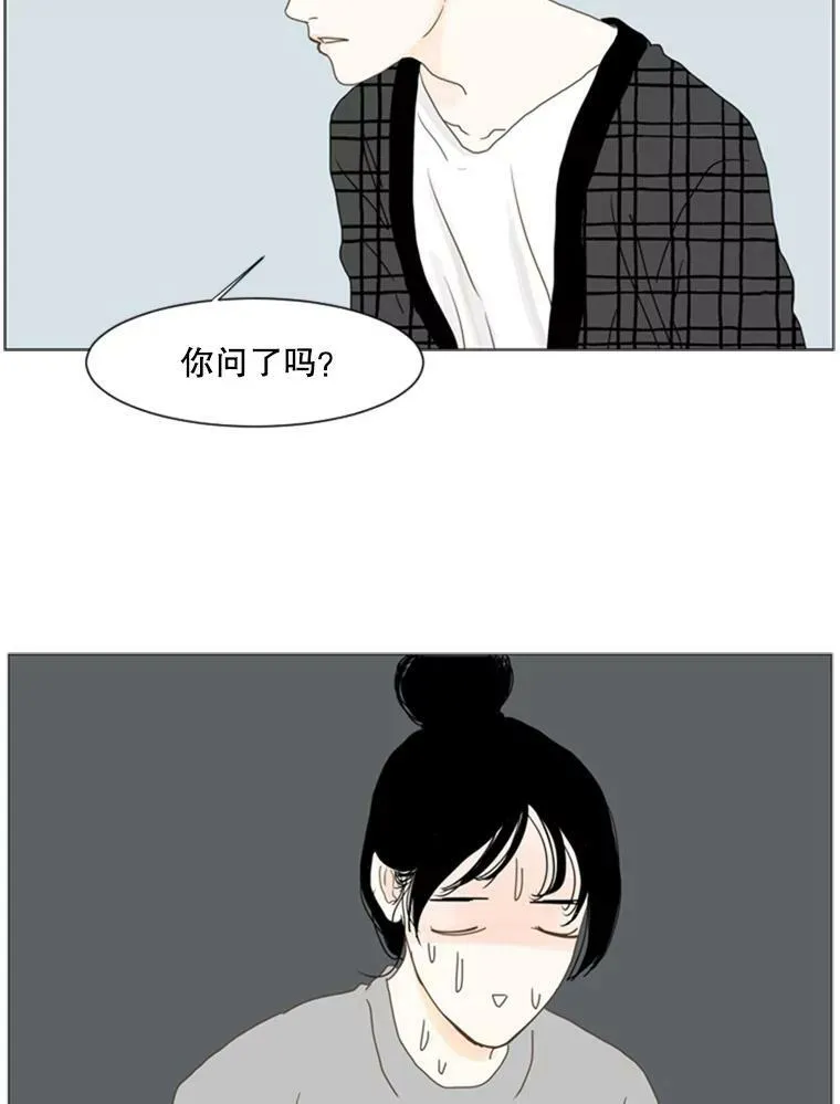 57.谎言大作战 第14页
