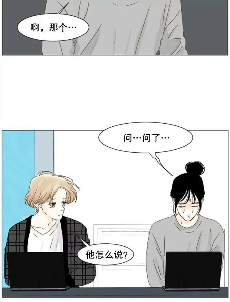 57.谎言大作战 第15页
