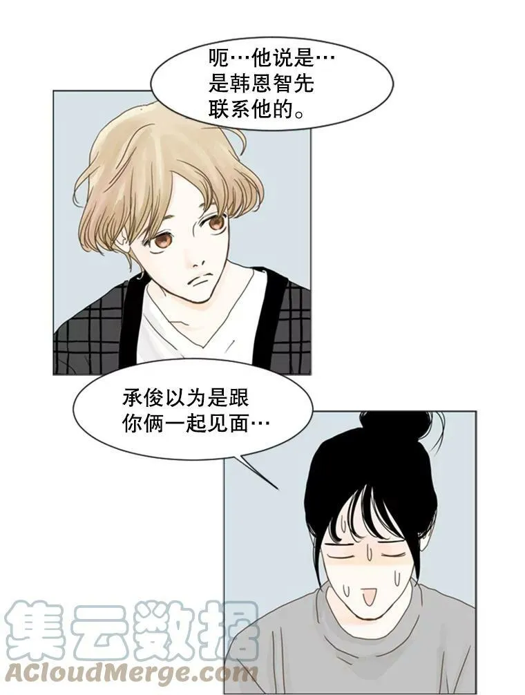 57.谎言大作战 第16页