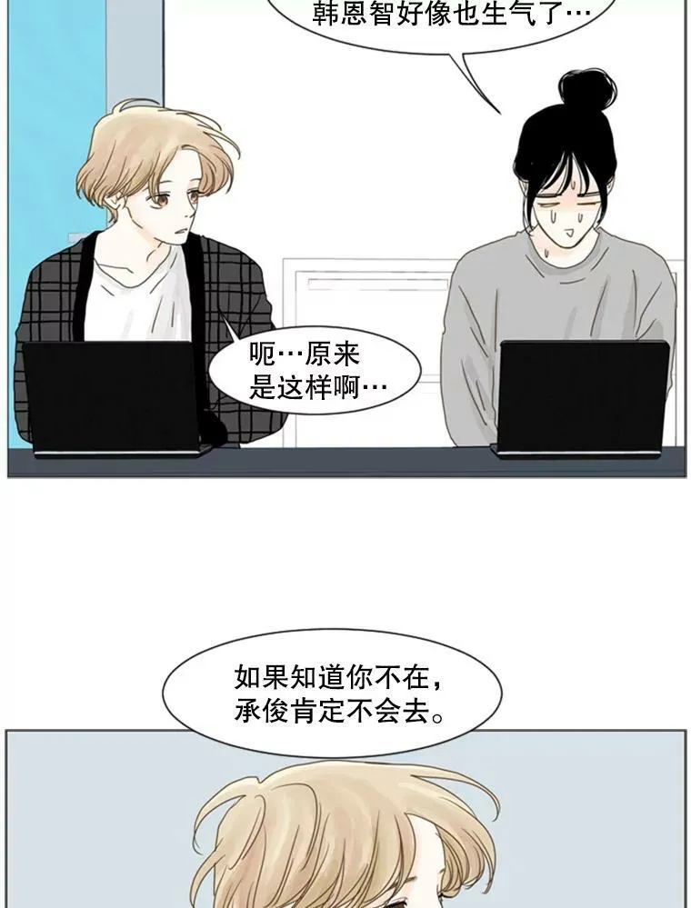 57.谎言大作战 第18页