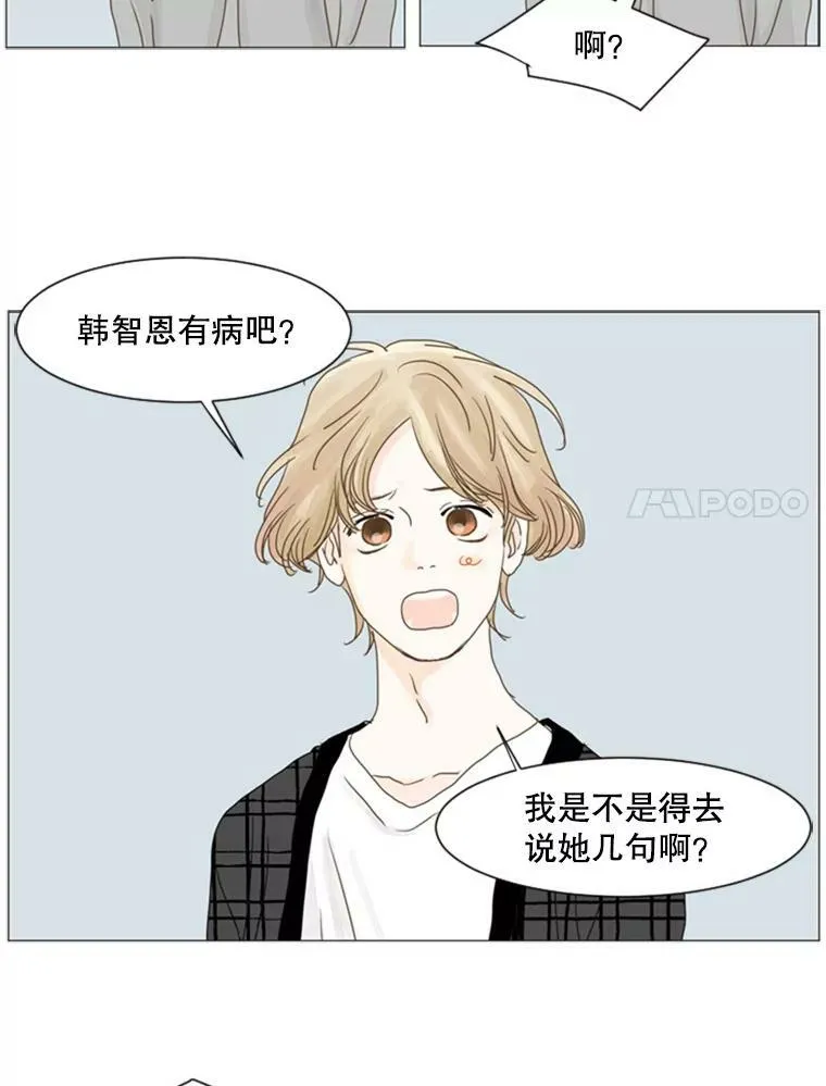 57.谎言大作战 第20页