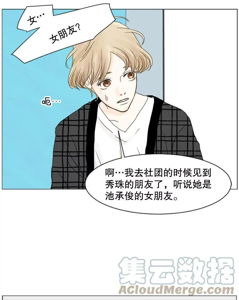 57.谎言大作战 第25页