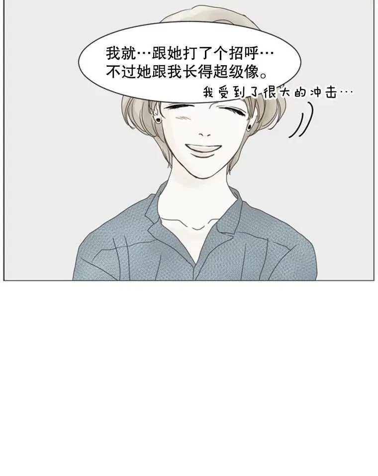 57.谎言大作战 第26页