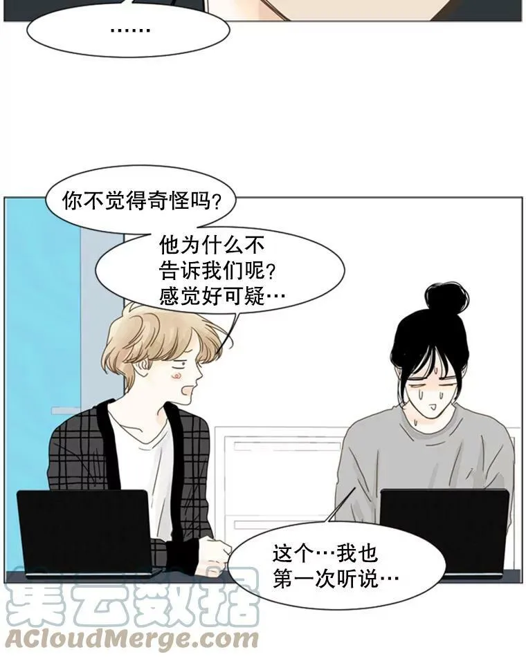 57.谎言大作战 第28页