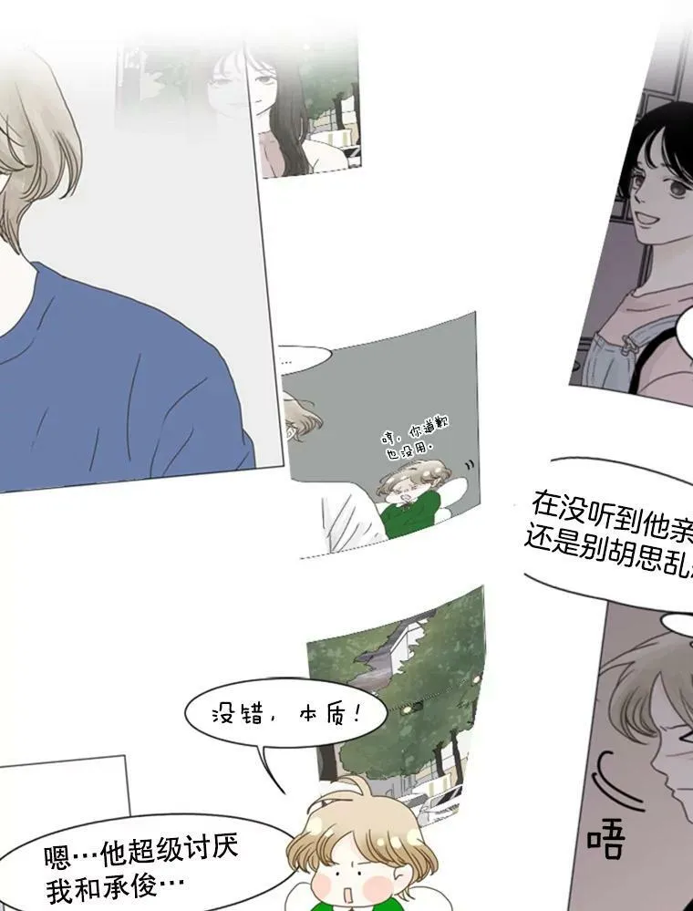 57.谎言大作战 第41页