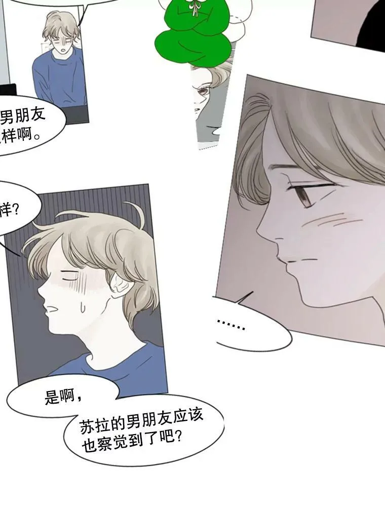 57.谎言大作战 第42页
