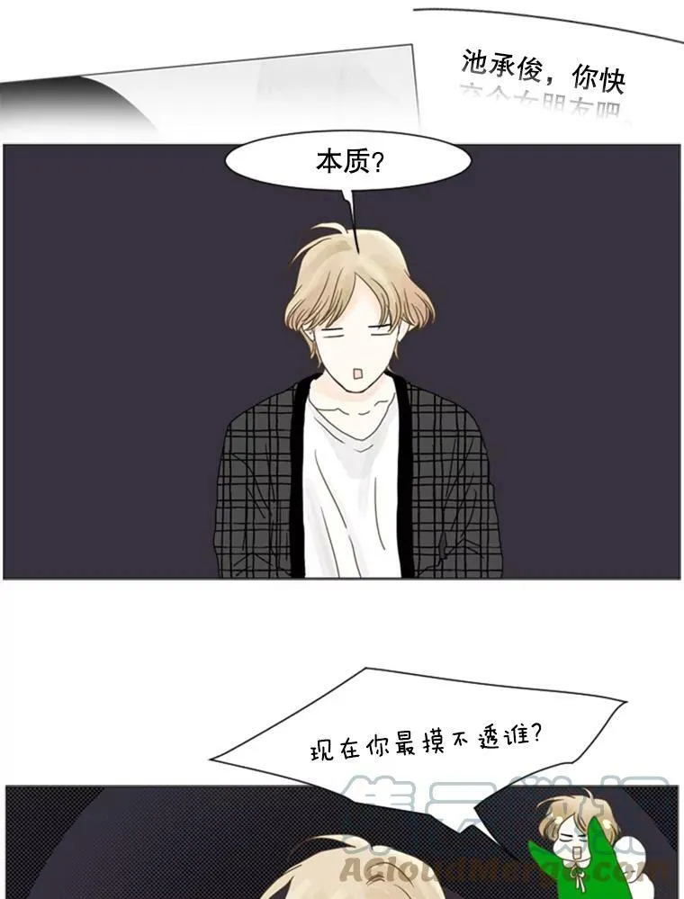 57.谎言大作战 第43页