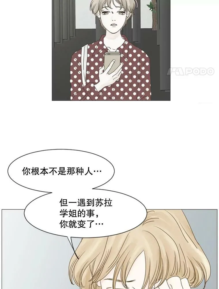 59.谎言大作战（3） 第8页