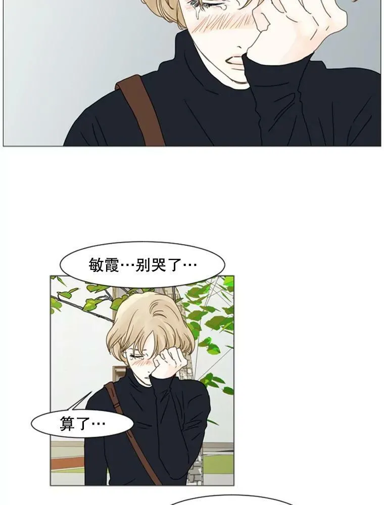 59.谎言大作战（3） 第9页