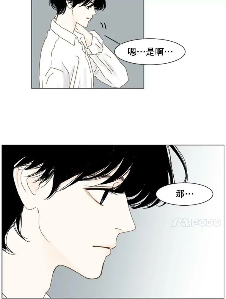 59.谎言大作战（3） 第14页