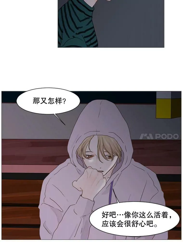 63.轻松的选择 第41页