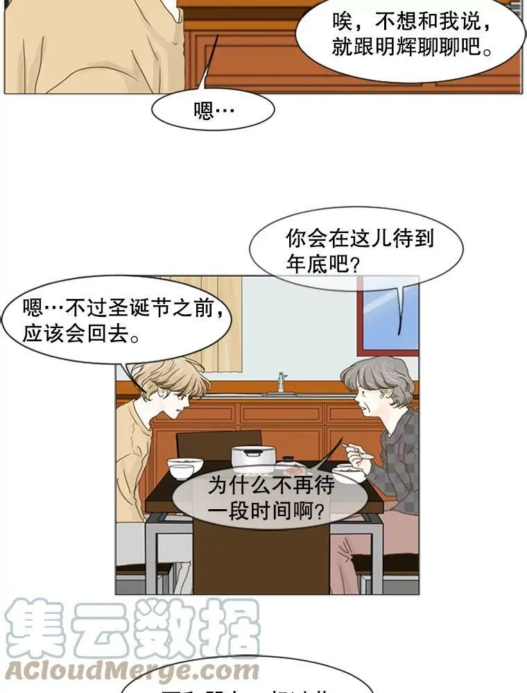 68.为了圣诞节 第19页