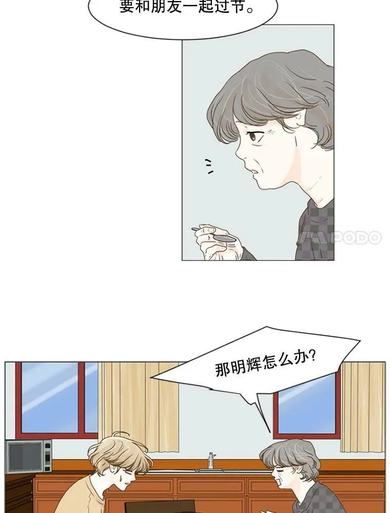 68.为了圣诞节 第20页