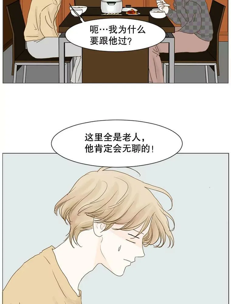68.为了圣诞节 第21页