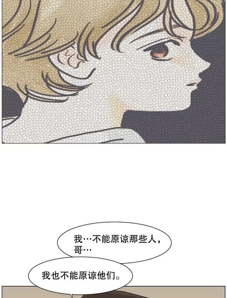 70.战胜的方法 第5页