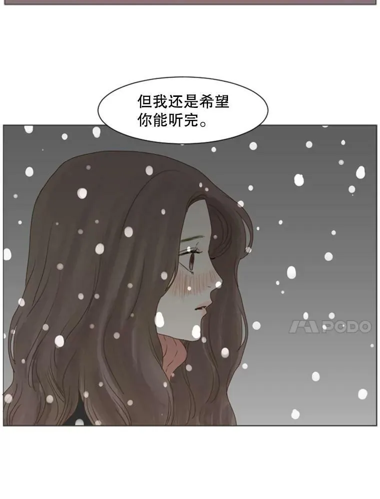 76.圣诞礼物（2） 第54页