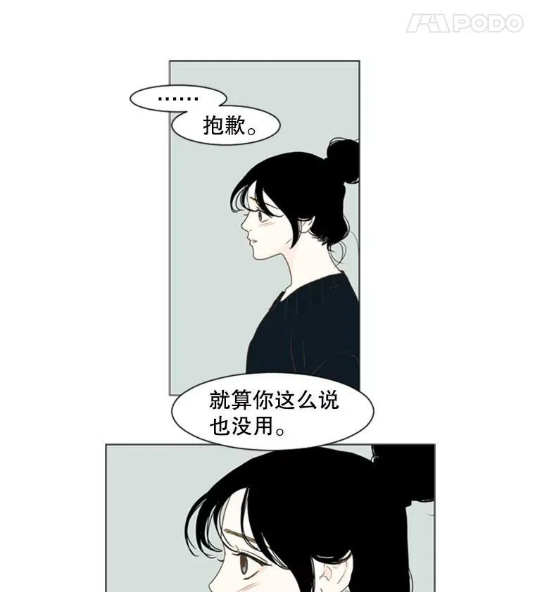 79.恋爱真快乐 第11页