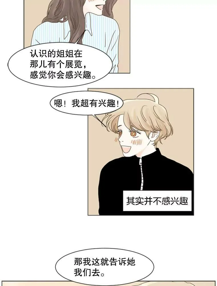 80.红玫瑰白玫瑰 第3页