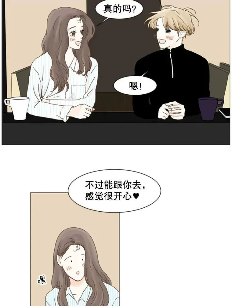 80.红玫瑰白玫瑰 第6页