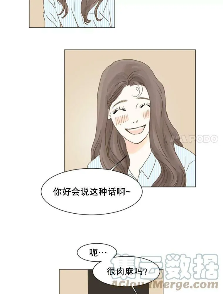 80.红玫瑰白玫瑰 第7页