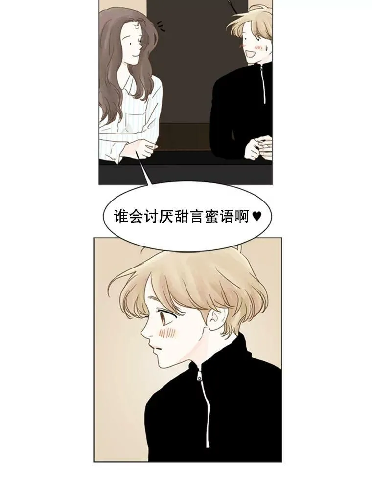 80.红玫瑰白玫瑰 第8页