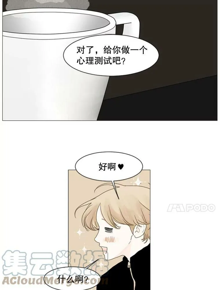 80.红玫瑰白玫瑰 第10页