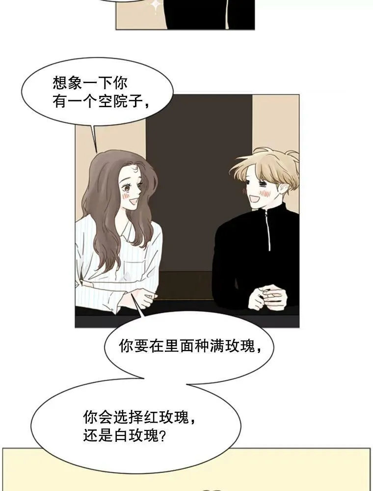 80.红玫瑰白玫瑰 第11页