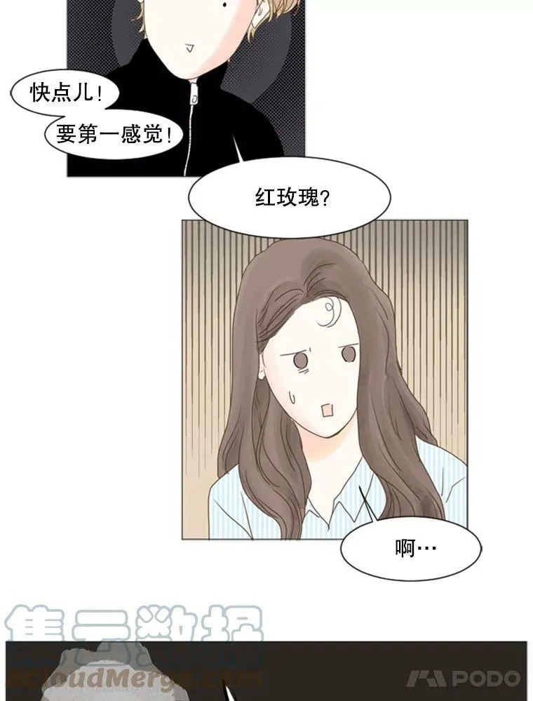 80.红玫瑰白玫瑰 第13页
