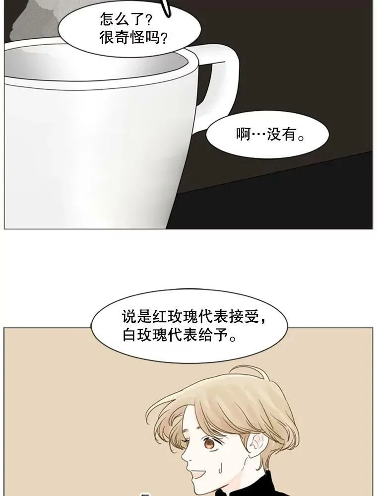 80.红玫瑰白玫瑰 第14页