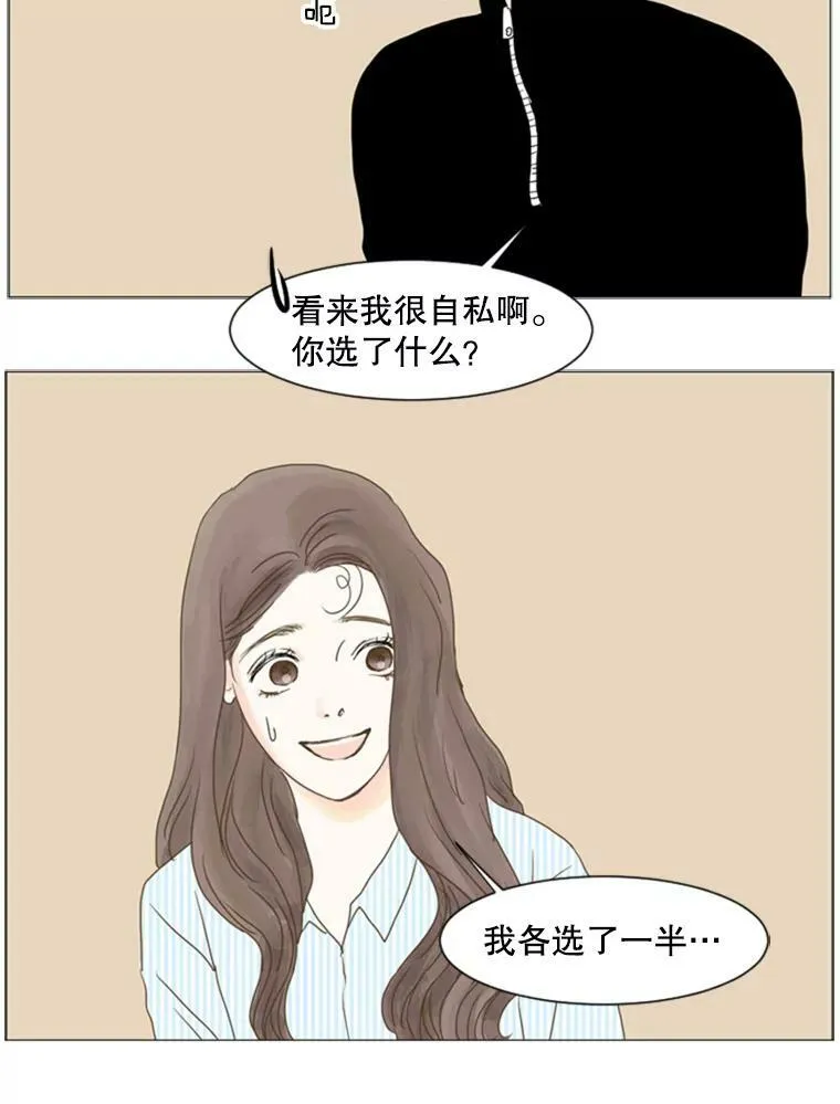 80.红玫瑰白玫瑰 第15页